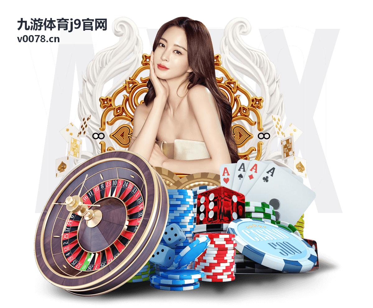 九游体育j9官网 - 体育赛事解析